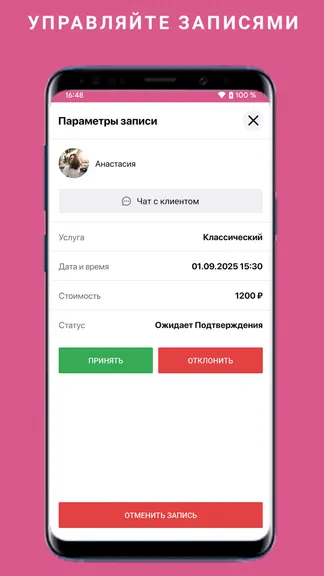 Скриншот 5/5