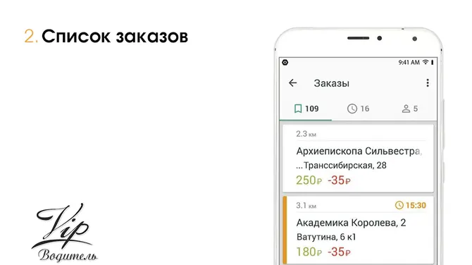 Скриншот 2/8