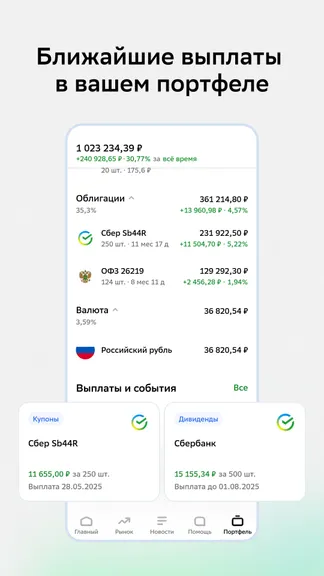 Скриншот 4/6