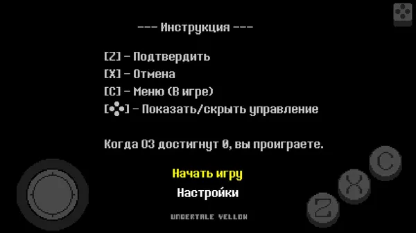 Скриншот 6/6