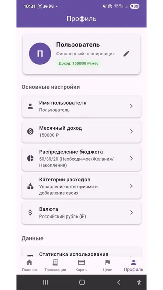 Скриншот 8/10