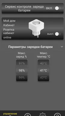 Скриншот 3/4