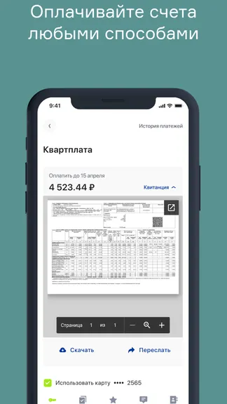 Скриншот 4/9