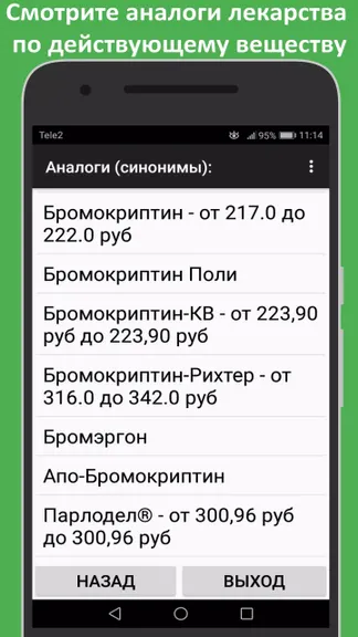 Скриншот 3/8