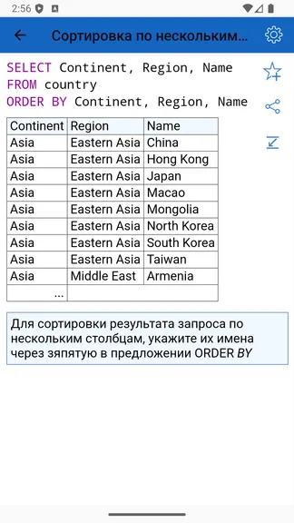 Скриншот 2/10