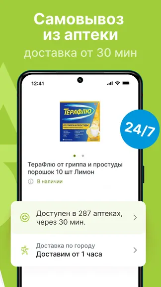 Скриншот 6/6