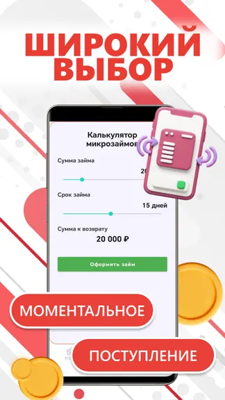 Скриншот 3/3