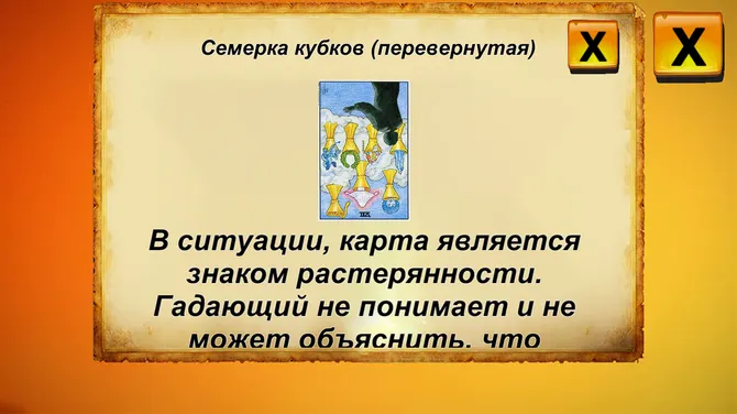 Скриншот 6/8