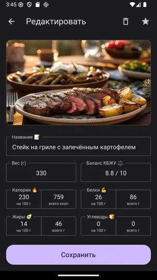 Скриншот 2/8