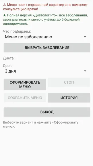 Скриншот 1/3