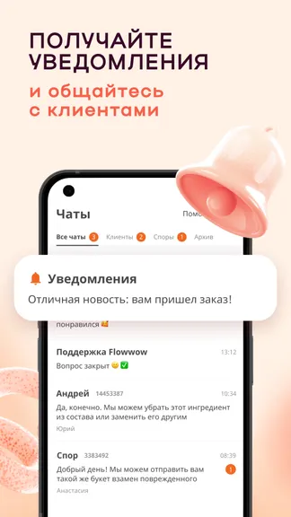 Скриншот 7/8