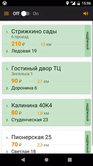 Скриншот 2/5