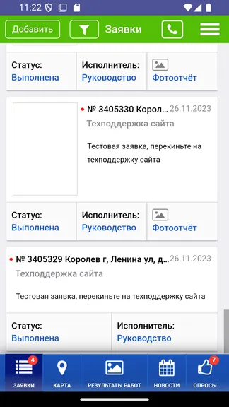 Скриншот 3/3