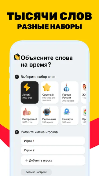 Скриншот 2/4