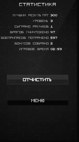 Скриншот 6/6