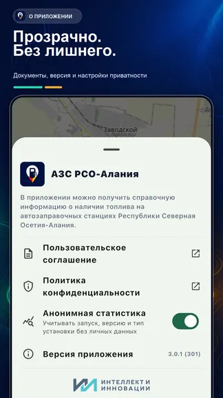 Скриншот 3/3