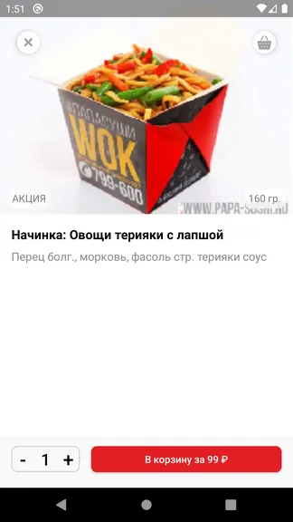 Скриншот 2/4