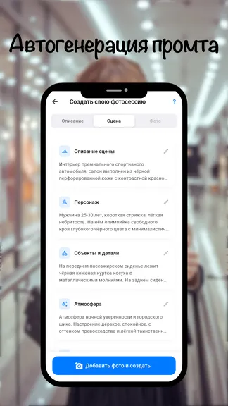 Скриншот 4/10