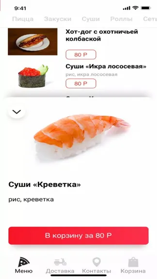 Скриншот 2/3