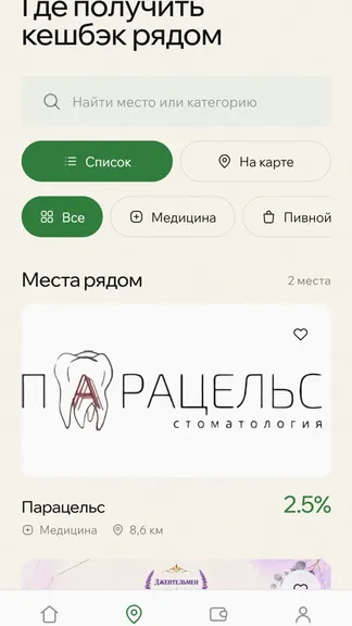 Скриншот 3/3