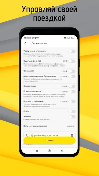 Скриншот 4/6