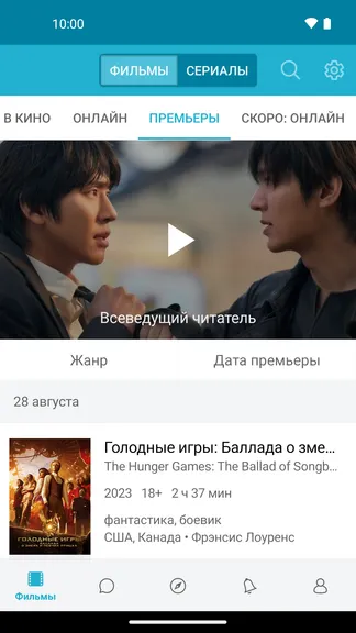 Скриншот 3/5