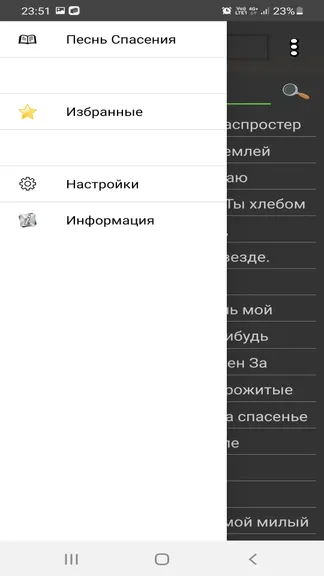 Скриншот 3/4