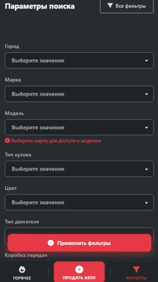 Скриншот 4/4
