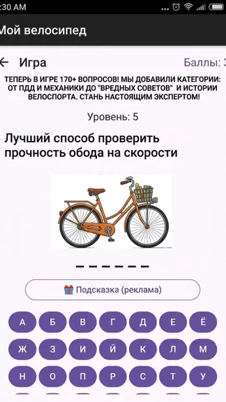 Скриншот 5/5