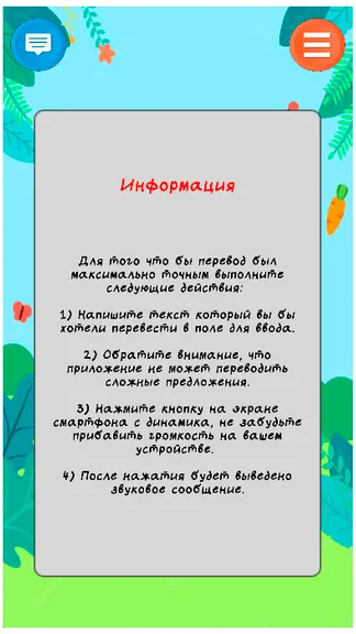 Скриншот 6/6