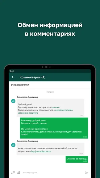Скриншот 4/5