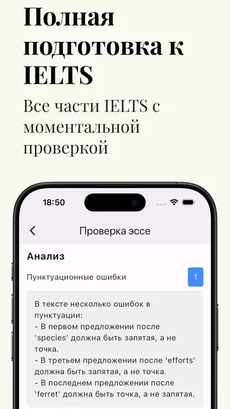 Скриншот 5/8
