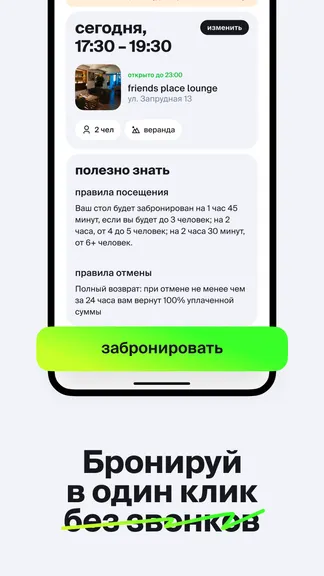 Скриншот 2/7
