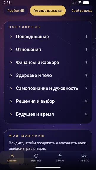 Скриншот 3/6