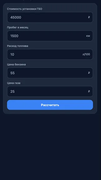 Скриншот 5/5