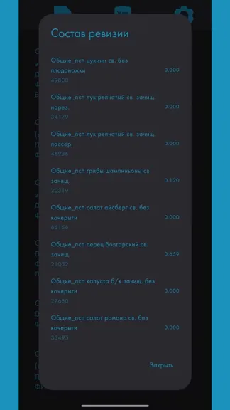 Скриншот 2/3