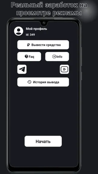Скриншот 1/4