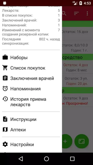Скриншот 1/8