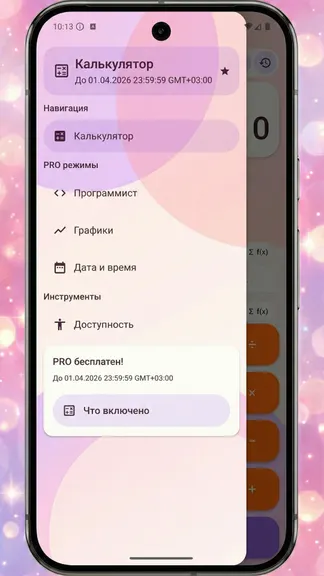 Скриншот 2/4