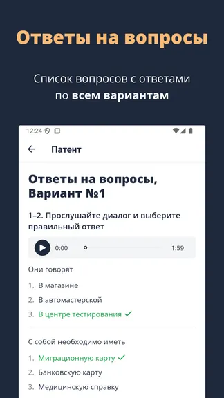 Скриншот 3/8