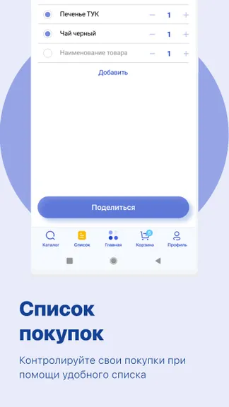 Скриншот 5/6