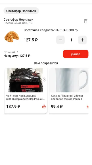 Скриншот 4/4