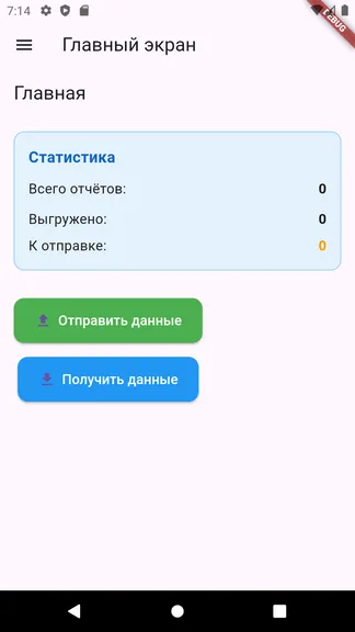 Скриншот 7/7