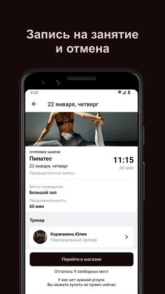 Скриншот 4/5