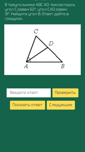 Скриншот 4/5