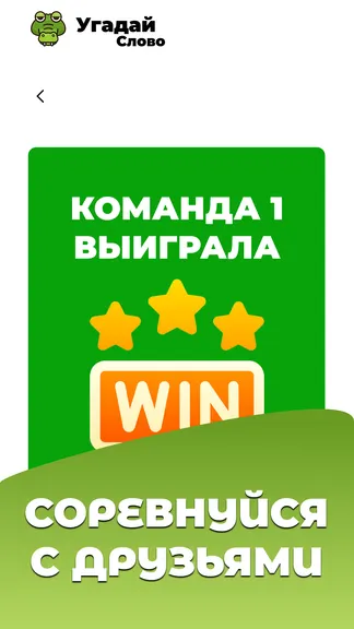 Скриншот 4/4