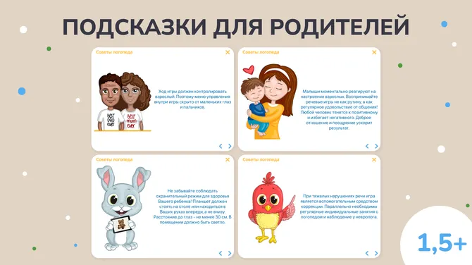 Скриншот 9/10