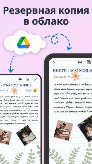 Скриншот 6/7