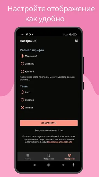Скриншот 2/3