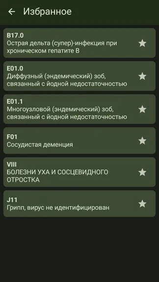 Скриншот 3/7